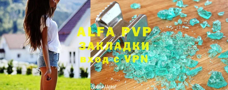 закладка  Абаза  A-PVP кристаллы 